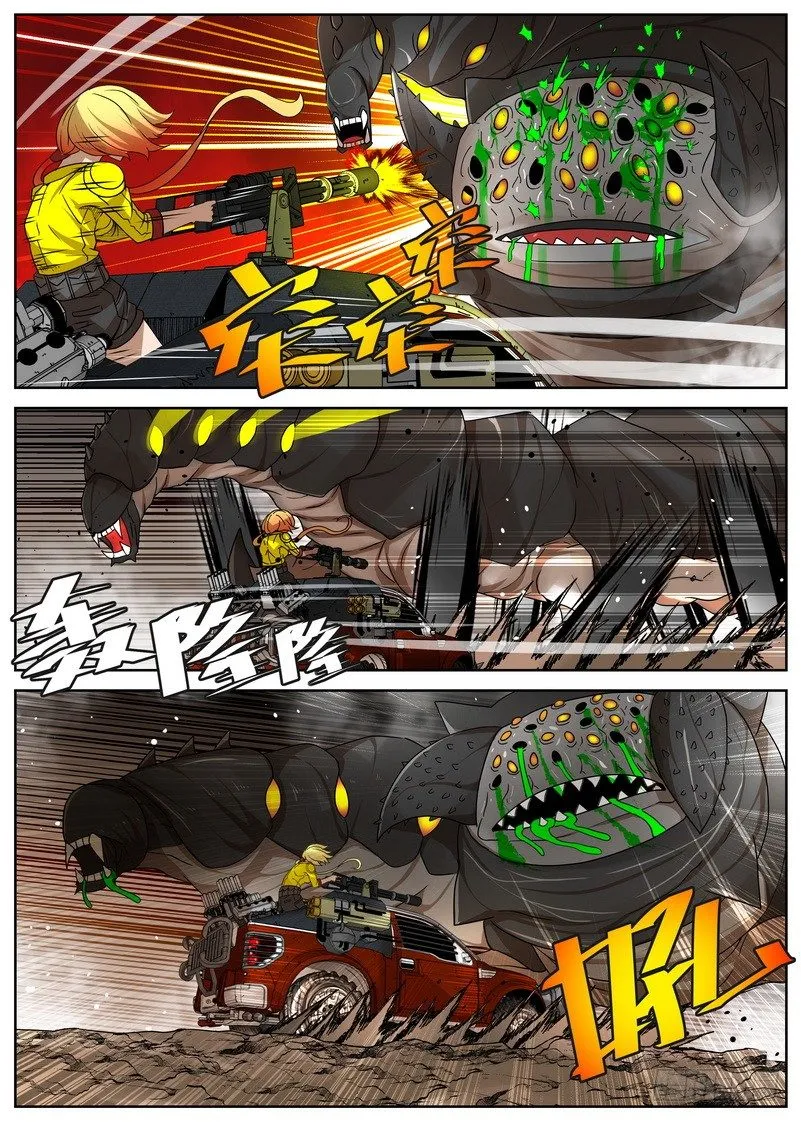 6-2 冰冷的心 第4页