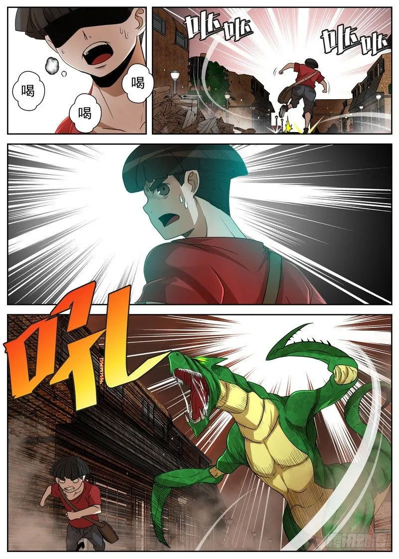 7-1 末日后的不良少年 第4页