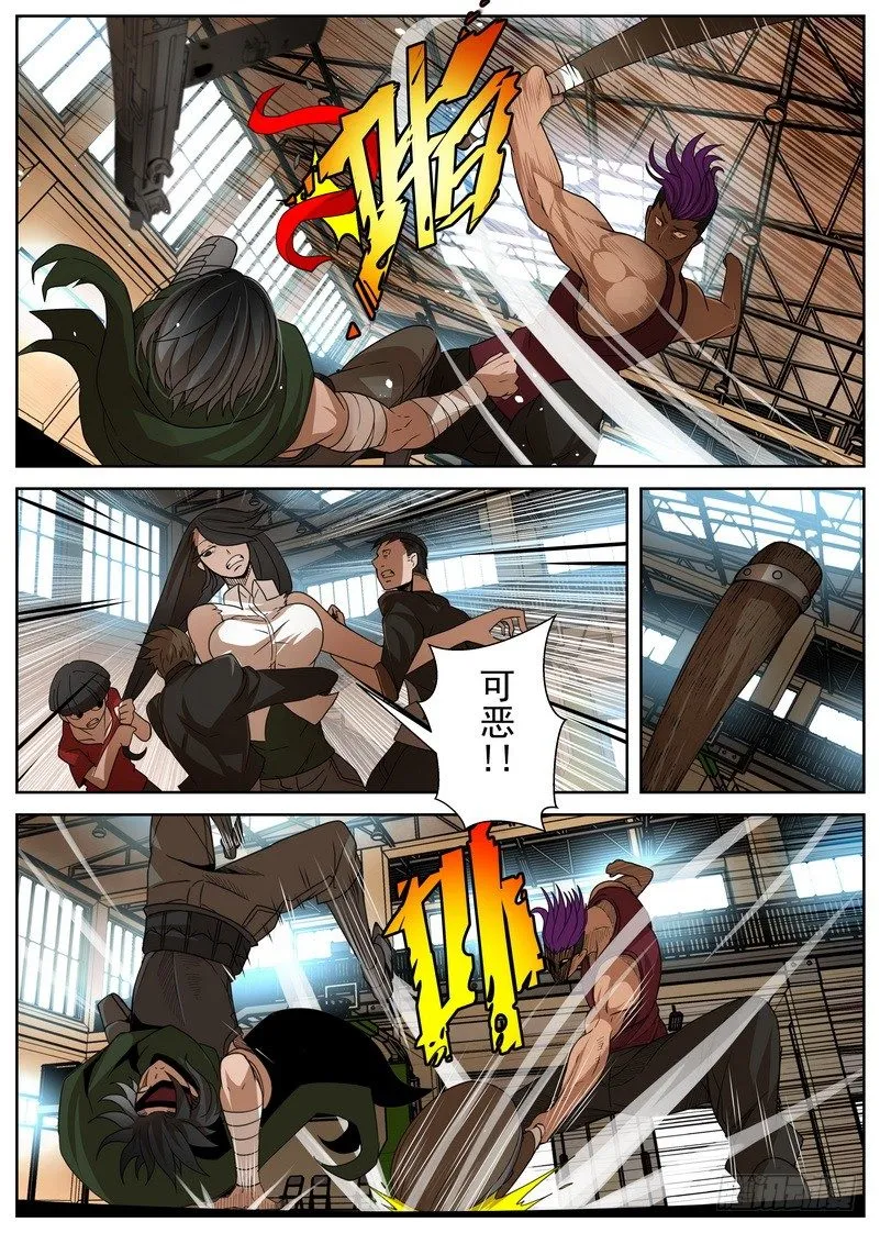 7-3 末日后的不良少年 第8页