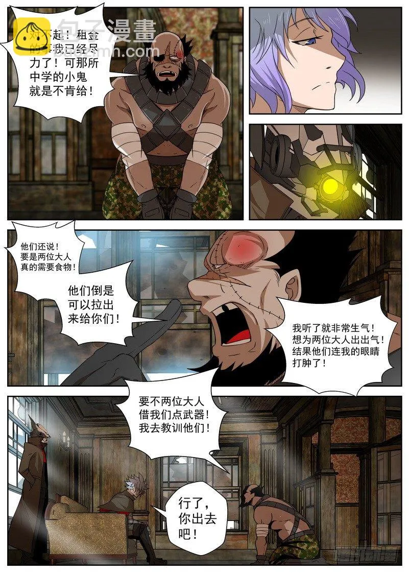 8-2 阴谋 第3页