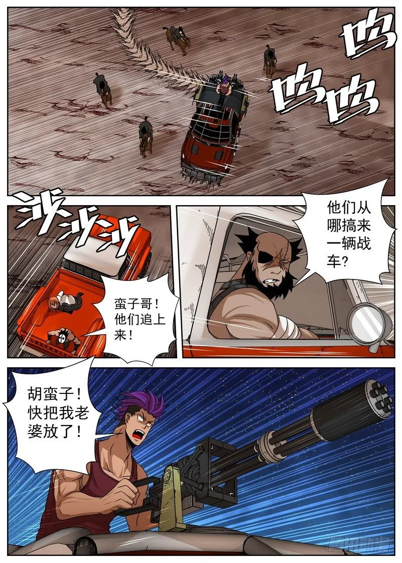 8-2 阴谋 第10页