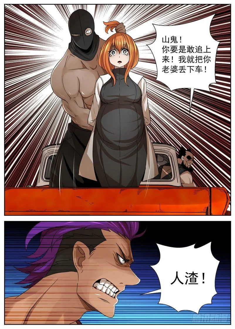 8-3 阴谋 第1页