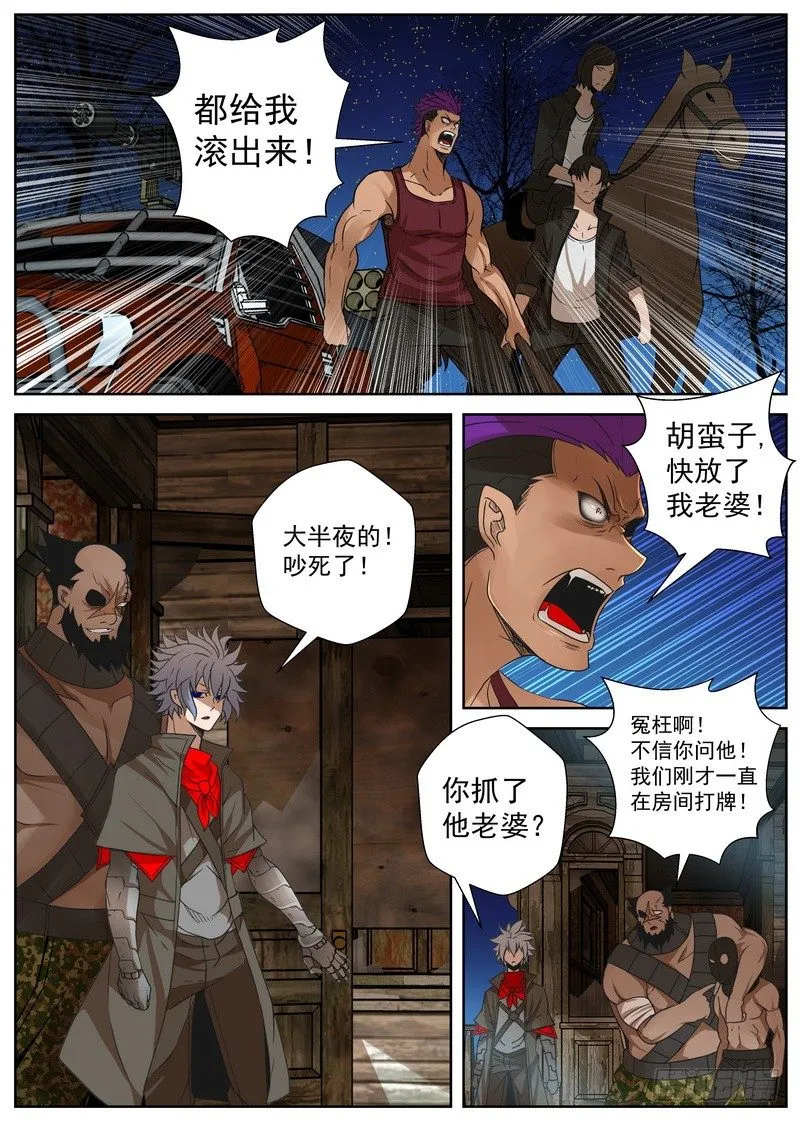 8-3 阴谋 第3页