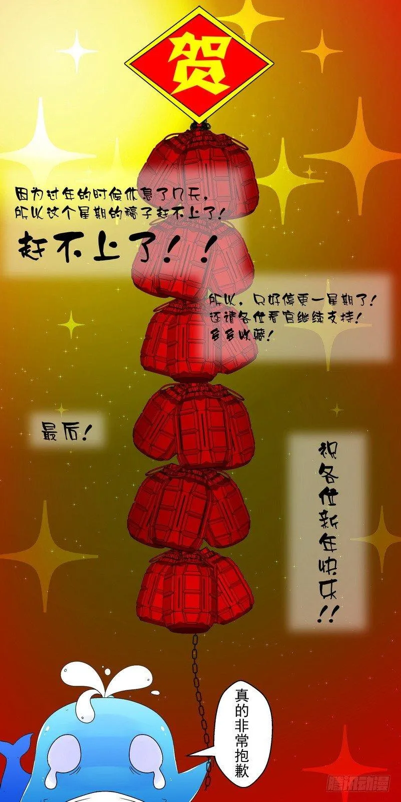 停更一回QAQ 第1页