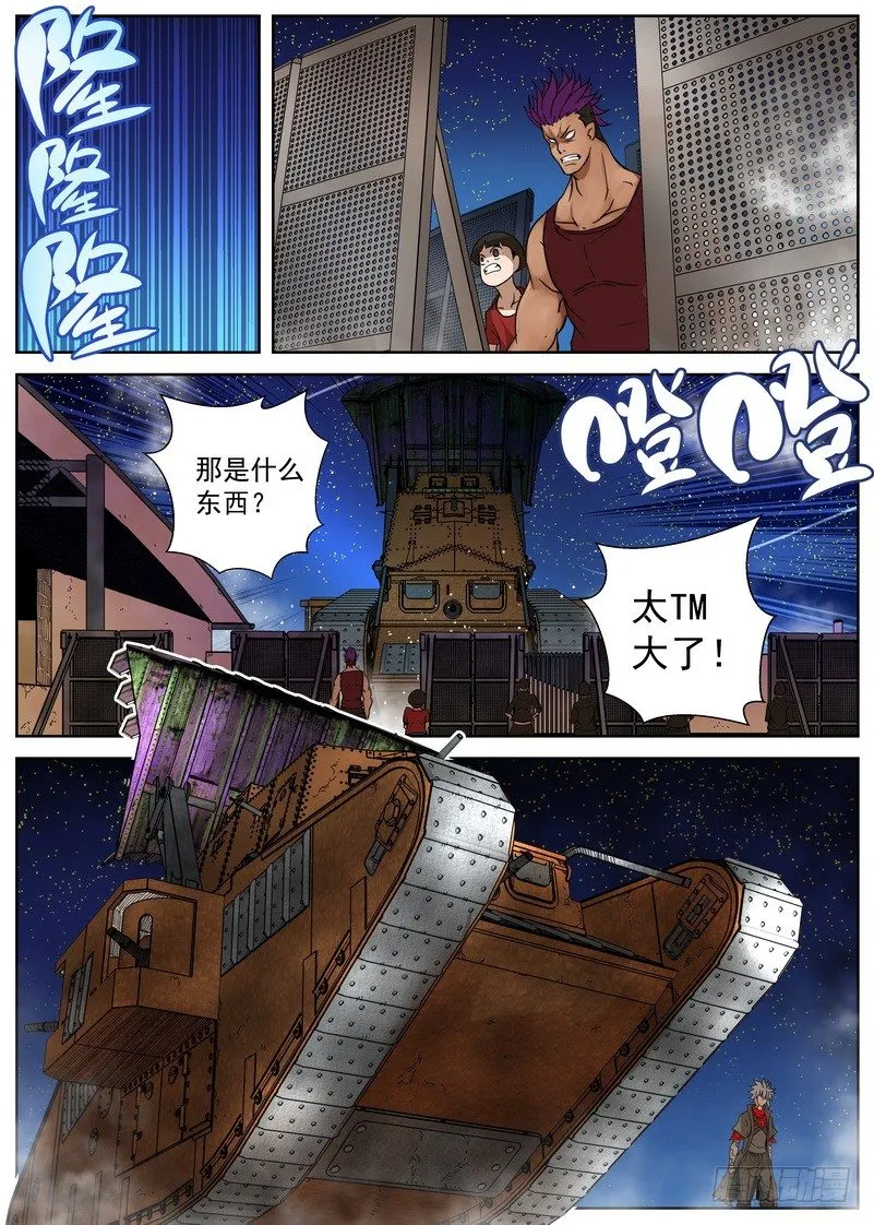 8-4 阴谋 第8页