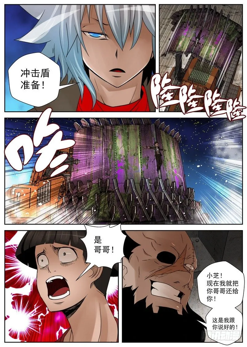8-4 阴谋 第9页