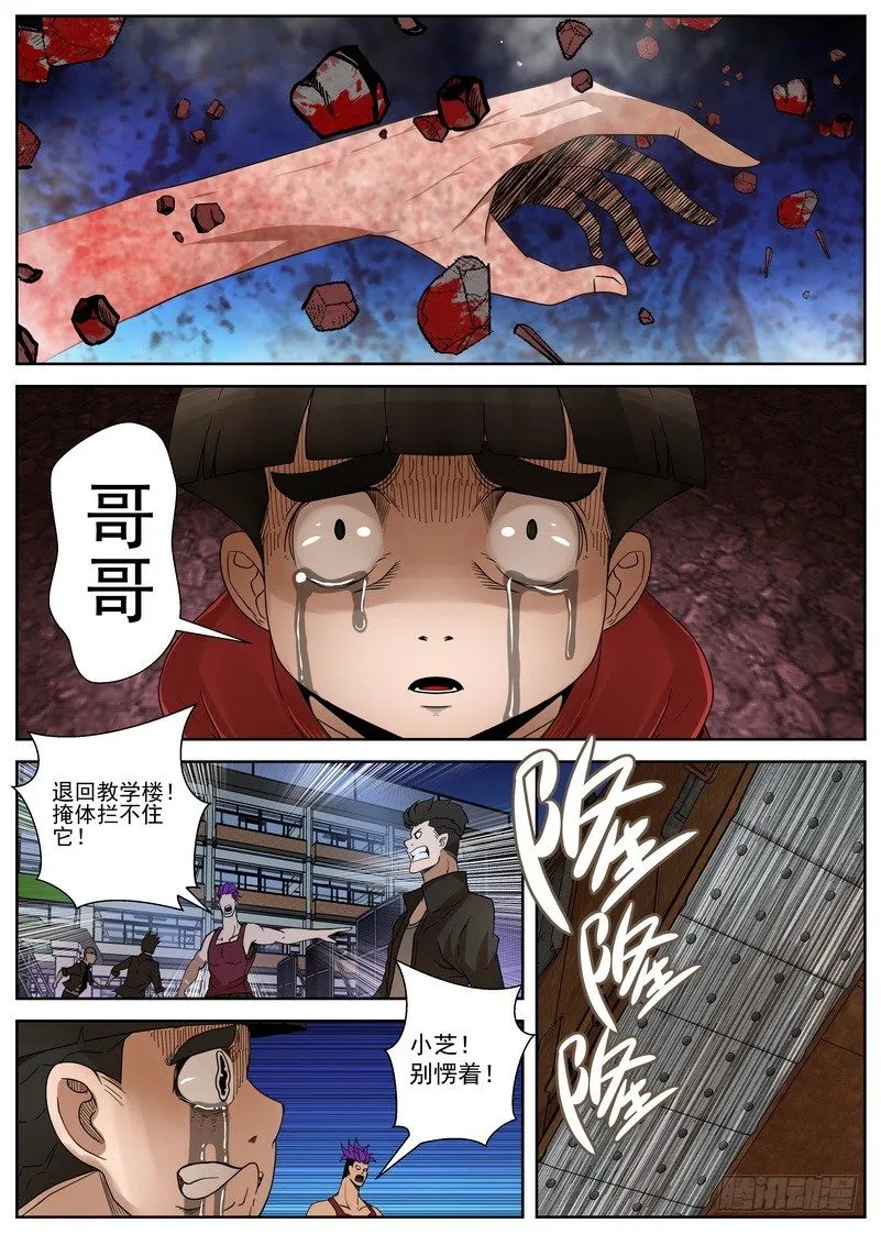 9-1 攻防 第2页