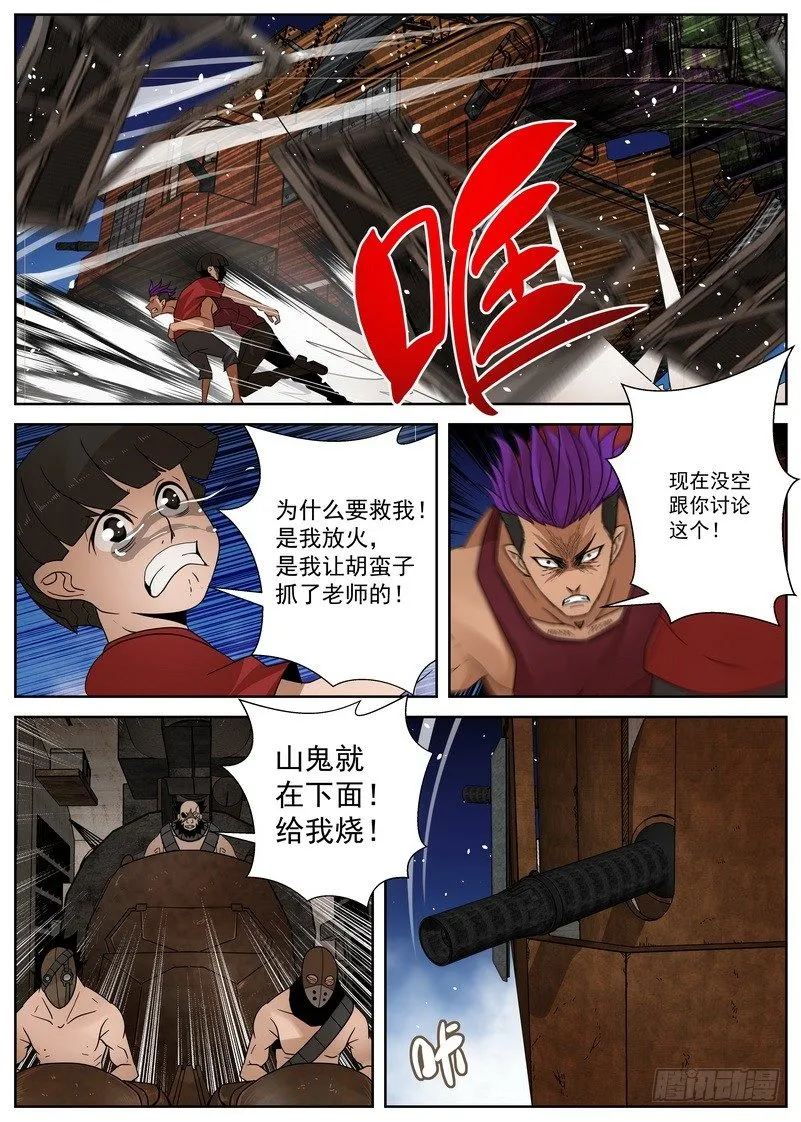 9-1 攻防 第3页