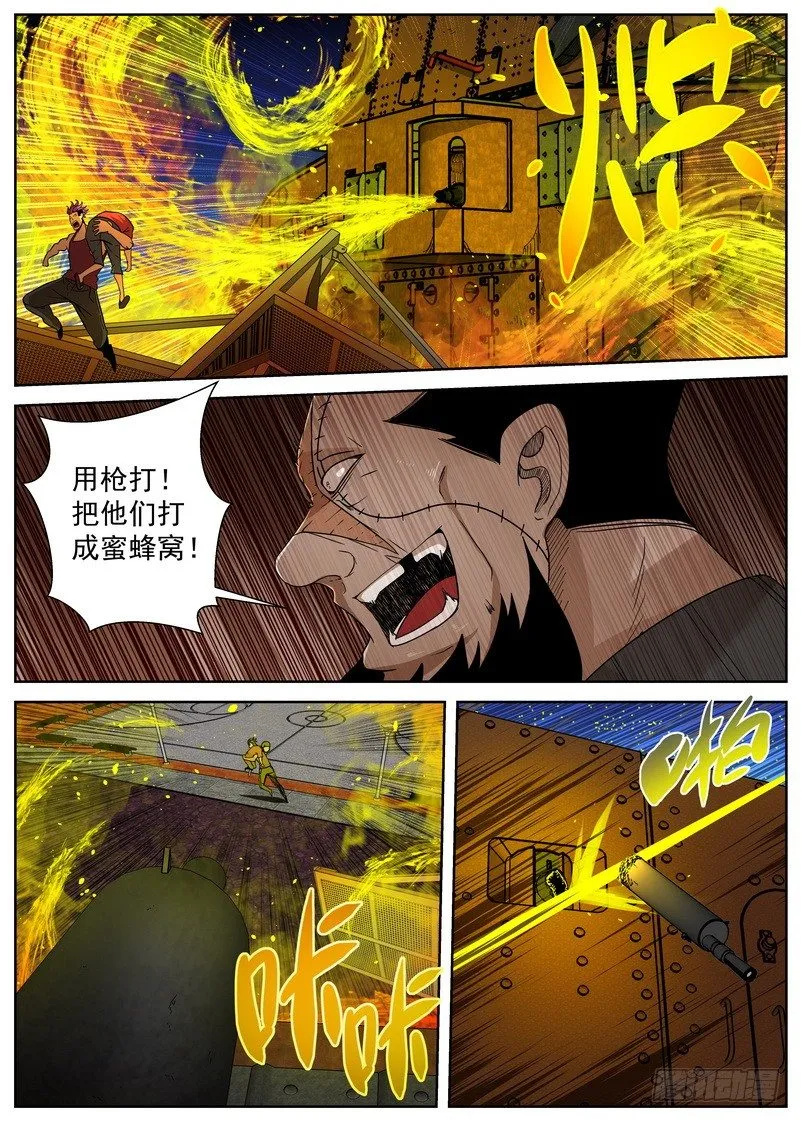 9-1 攻防 第4页
