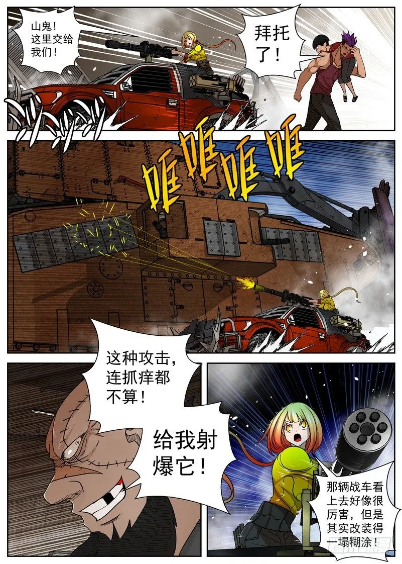 9-1 攻防 第6页