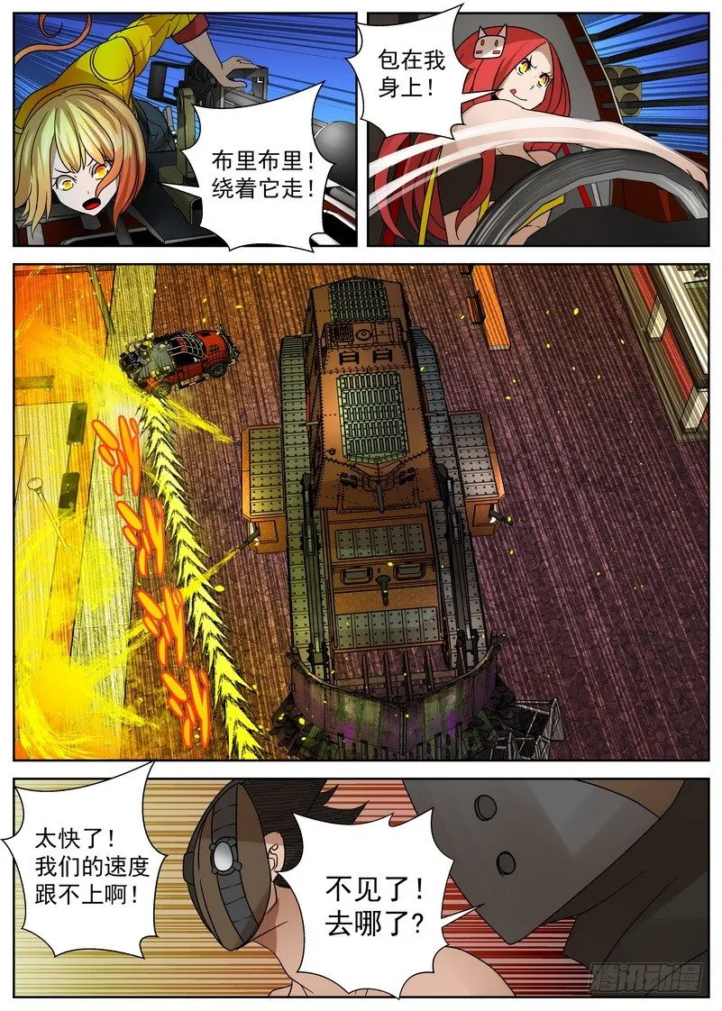 9-1 攻防 第7页