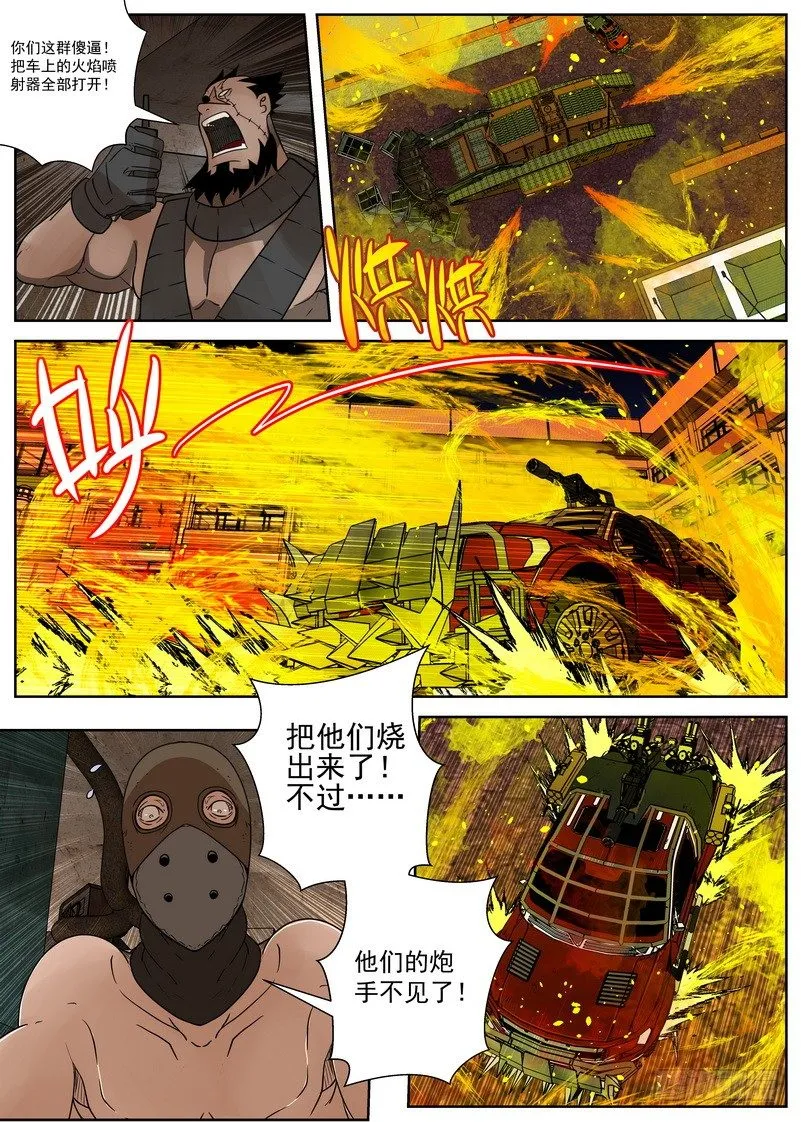 9-1 攻防 第8页