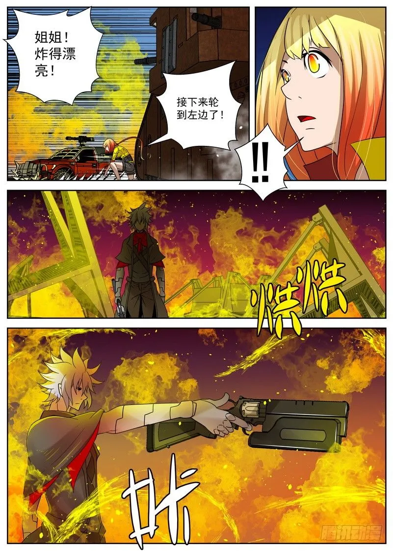 9-1 攻防 第10页