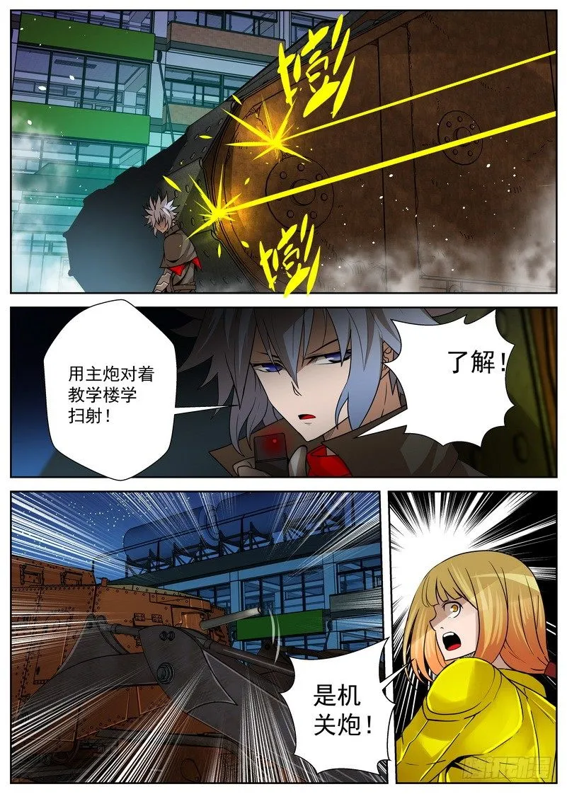 9-2 攻防 第3页
