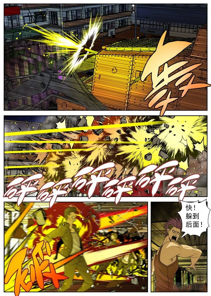 9-2 攻防 第4页