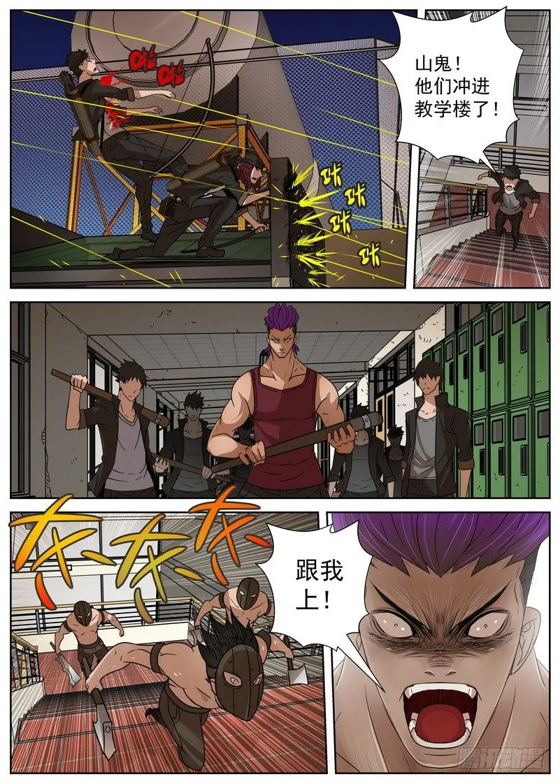 9-2 攻防 第7页