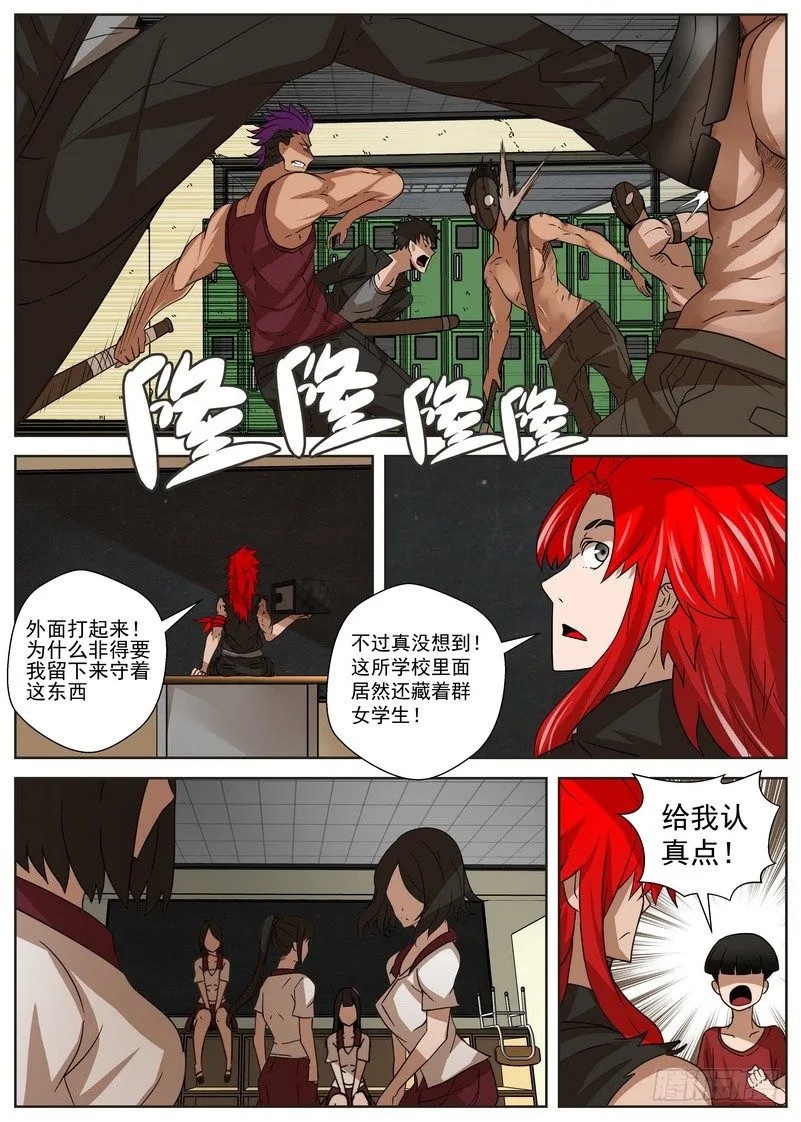 9-2 攻防 第8页