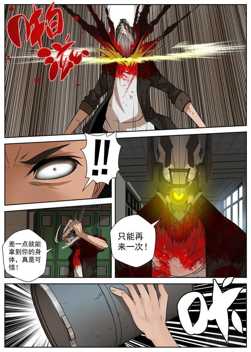 9-3 攻防 第5页