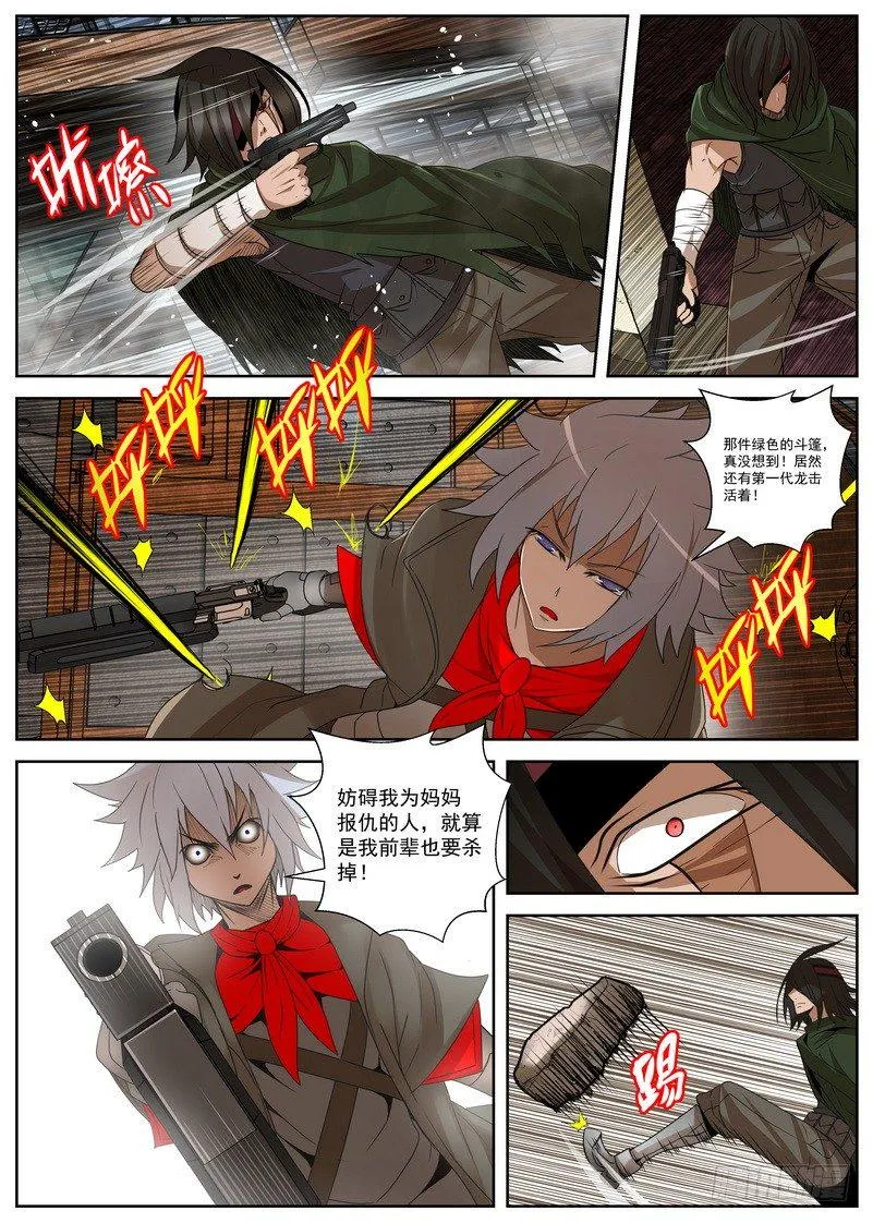 9-3 攻防 第7页