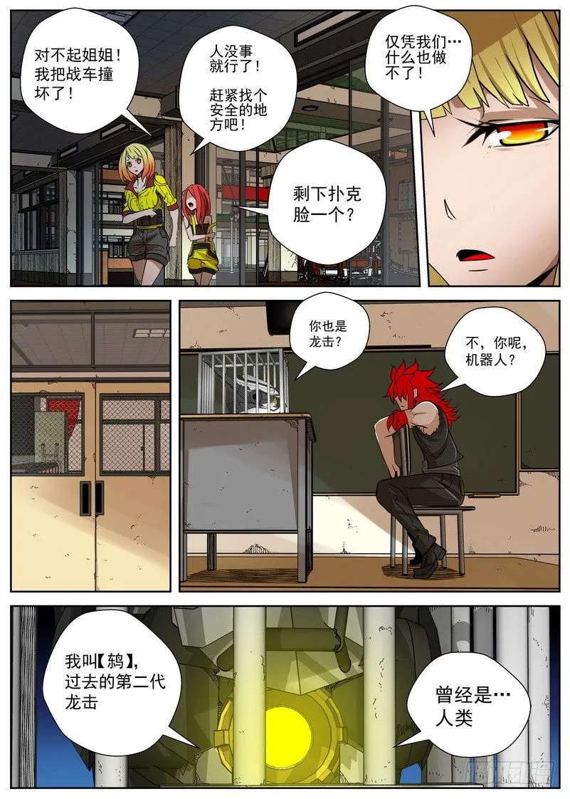 9-4 攻防 第3页