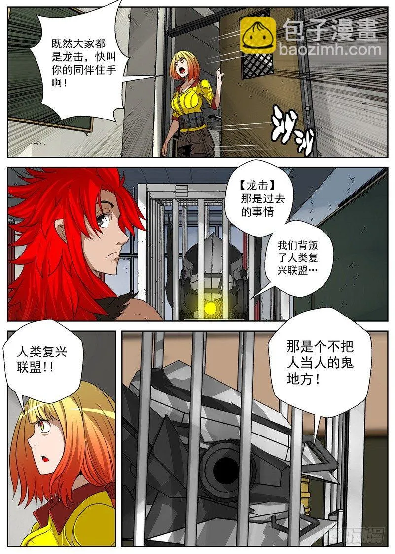 9-4 攻防 第4页