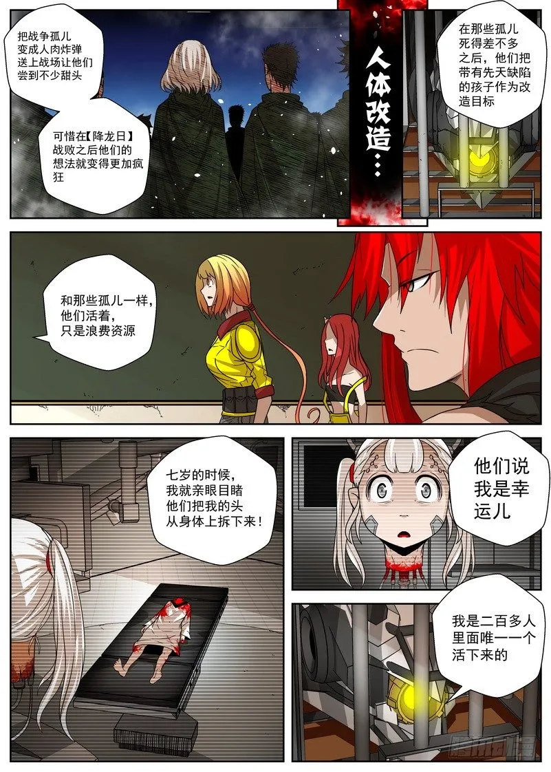 9-4 攻防 第5页
