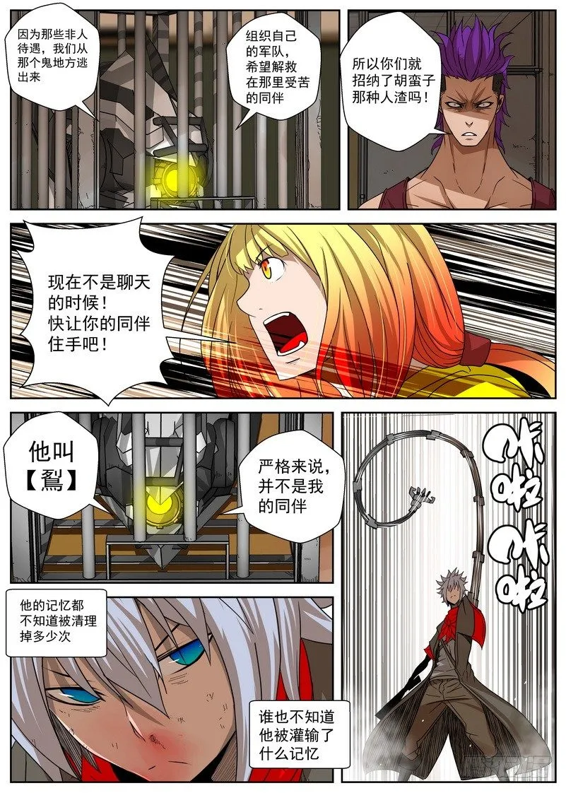9-4 攻防 第6页