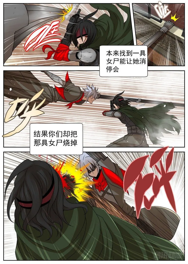 9-4 攻防 第7页