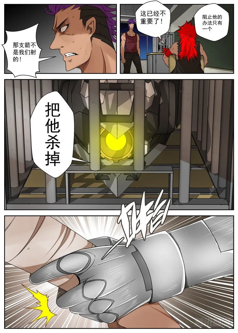 9-4 攻防 第8页
