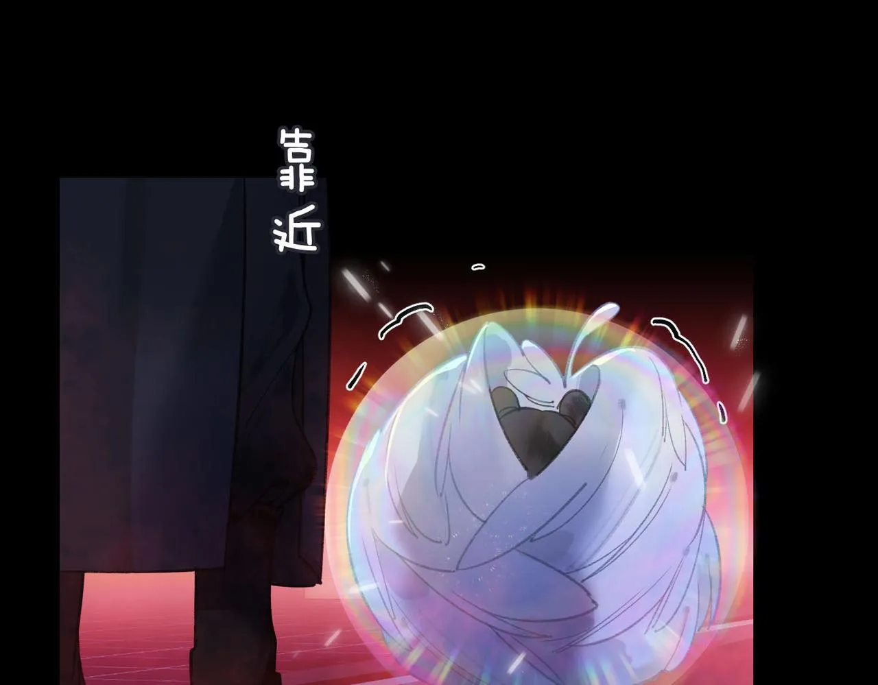 第5话 荒谬的错觉 第2页