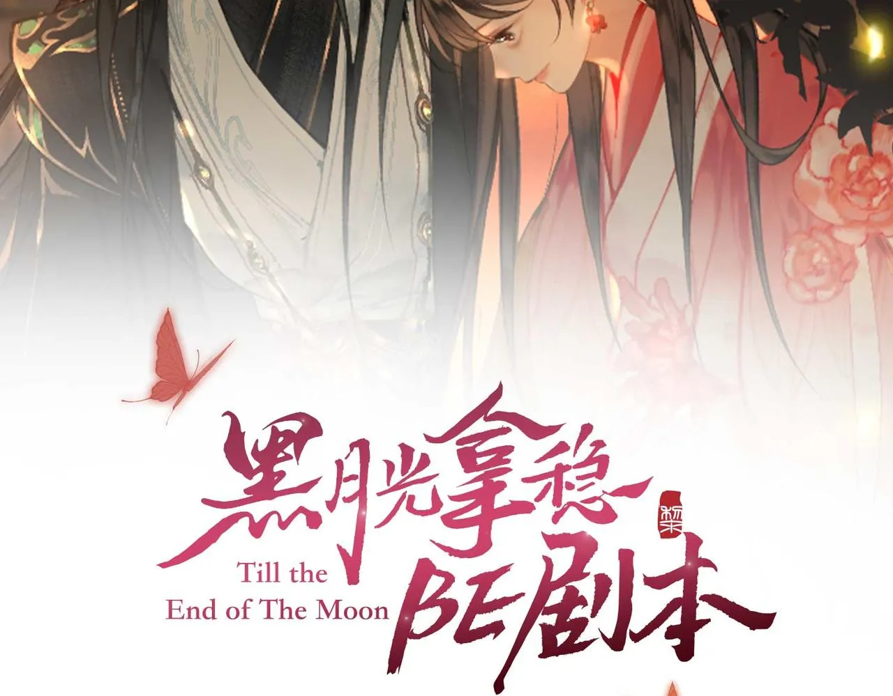 第5话 荒谬的错觉 第8页