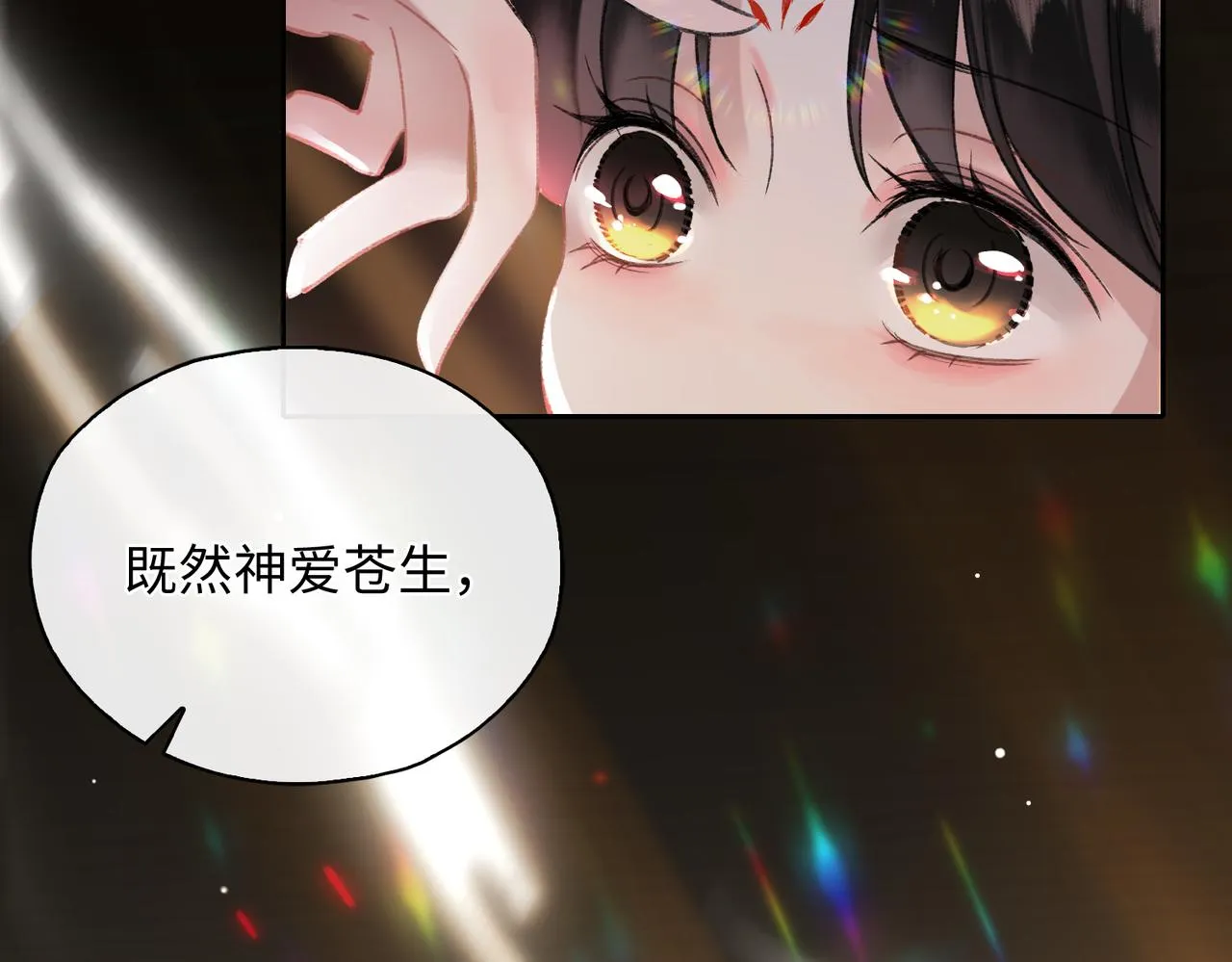 第5话 荒谬的错觉 第20页