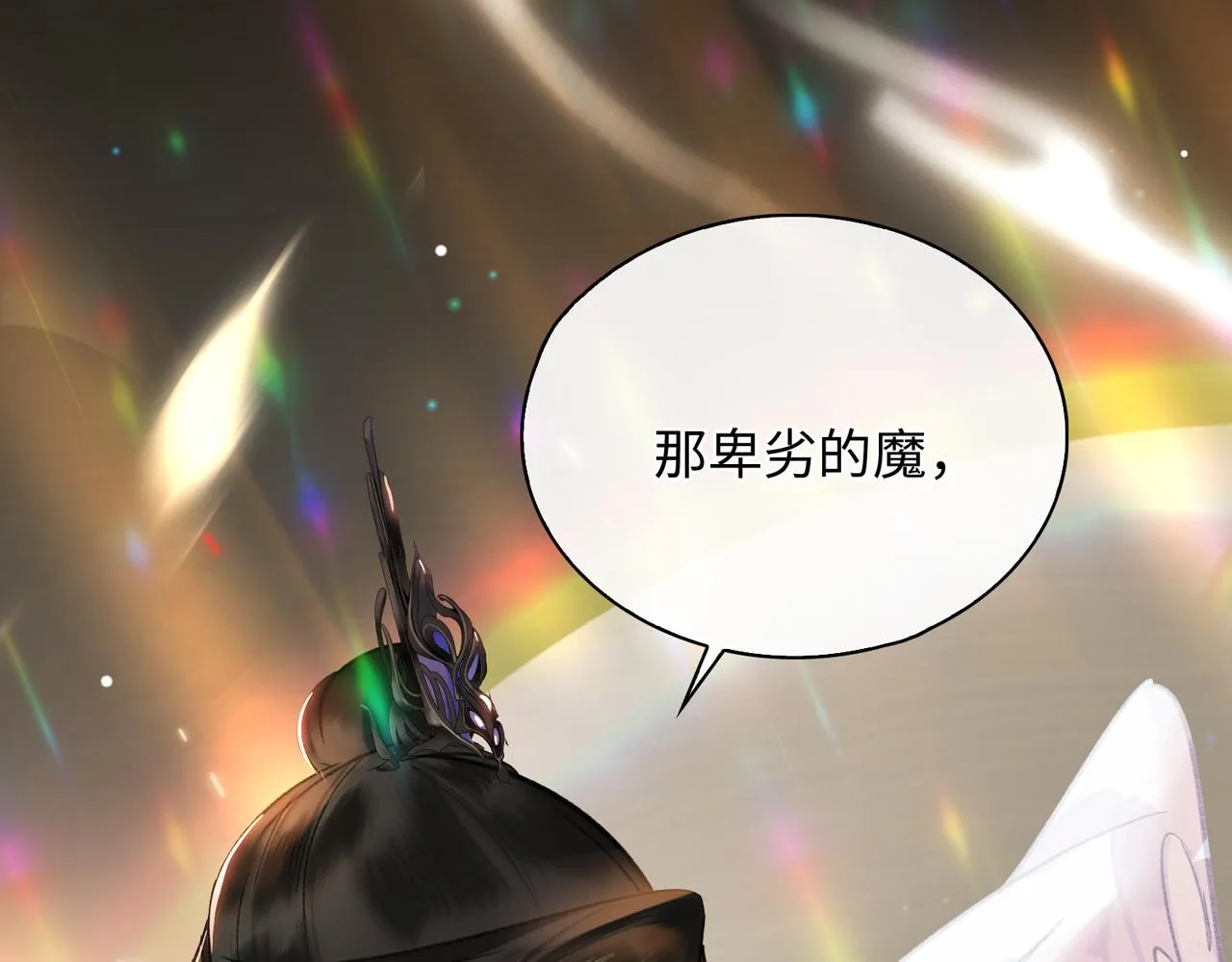 第5话 荒谬的错觉 第21页