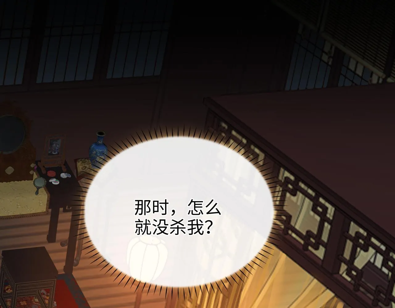 第5话 荒谬的错觉 第28页