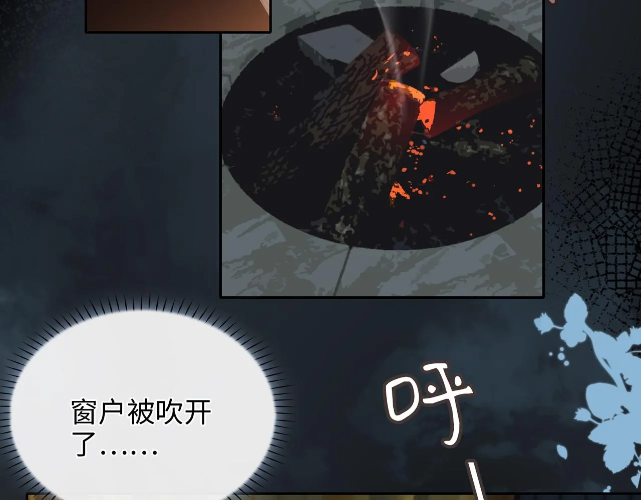 第5话 荒谬的错觉 第32页