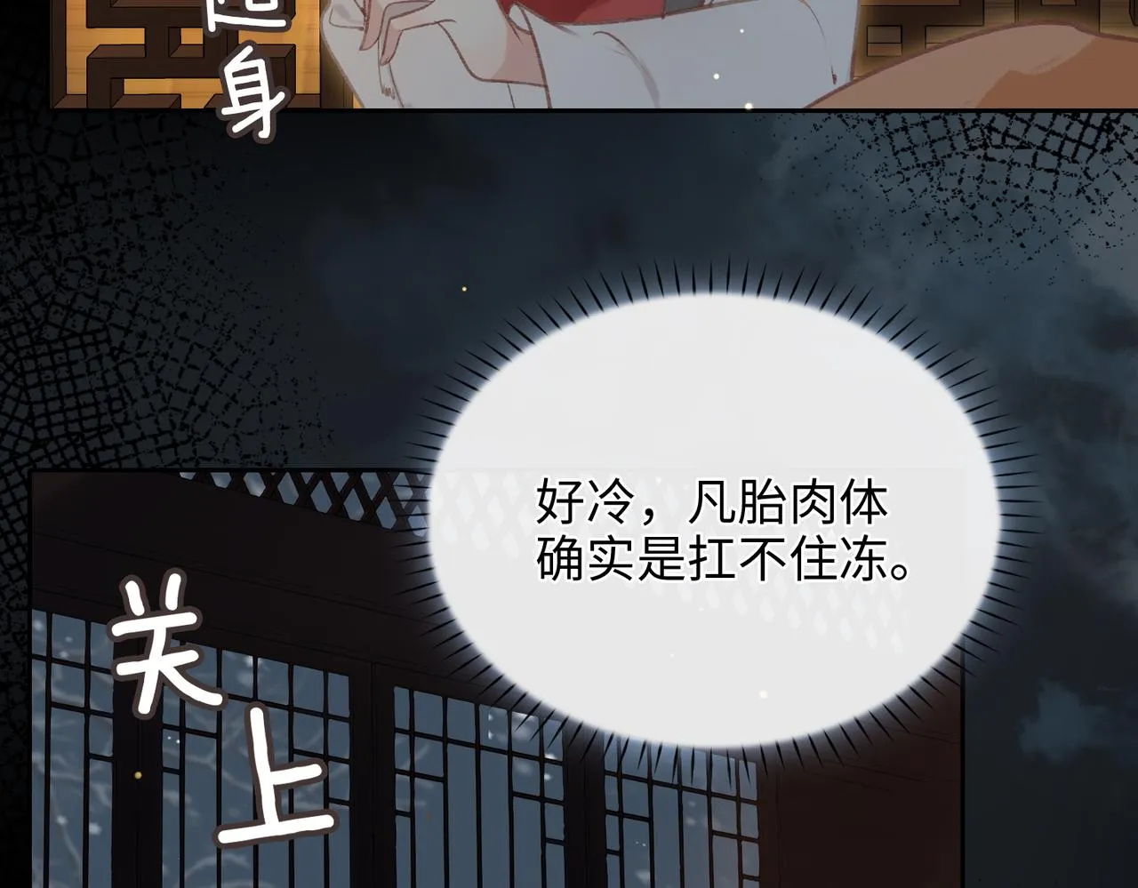 第5话 荒谬的错觉 第34页