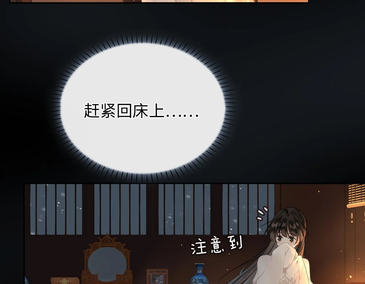 第5话 荒谬的错觉 第36页