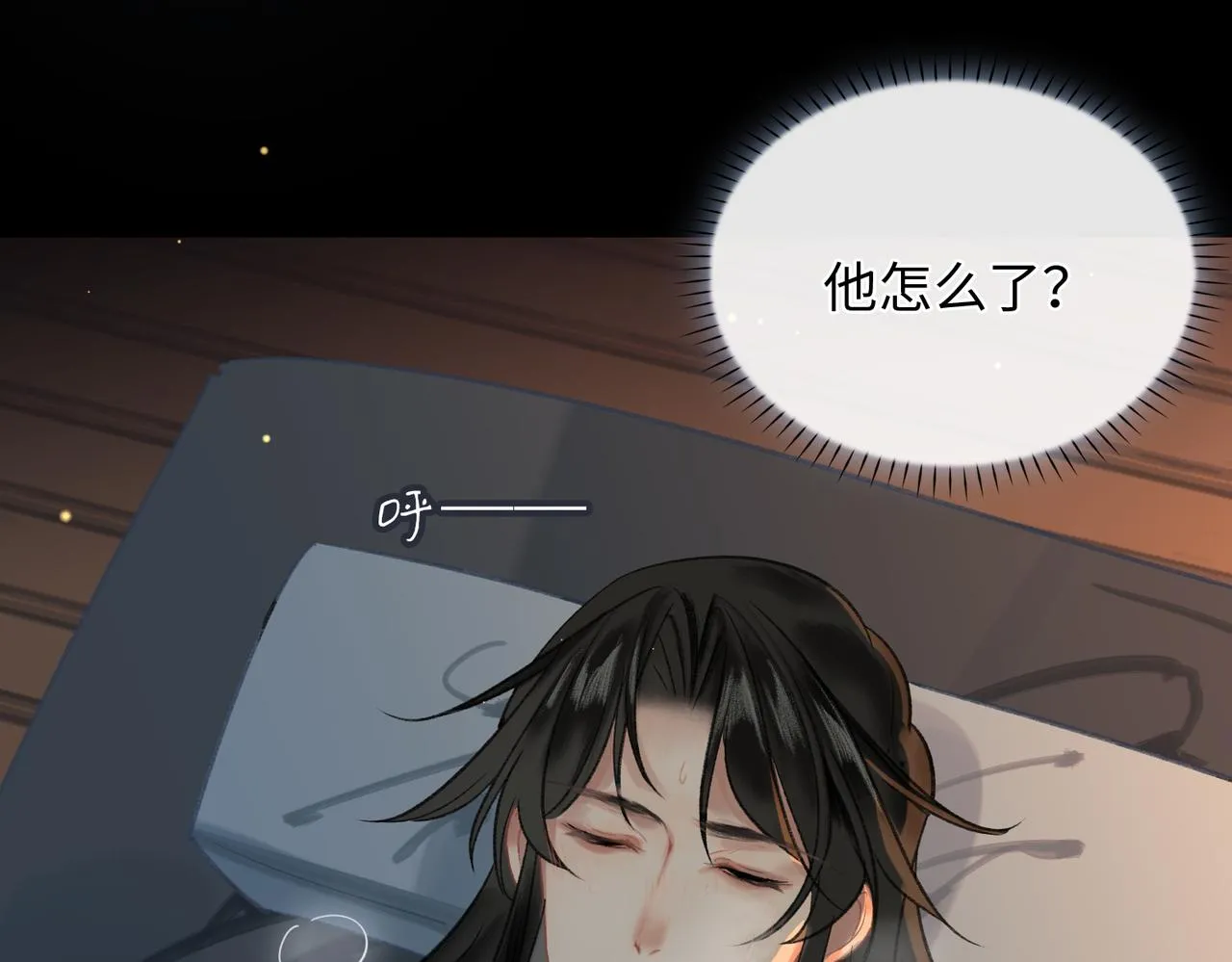 第5话 荒谬的错觉 第38页