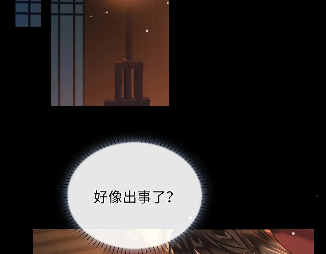 第5话 荒谬的错觉 第42页