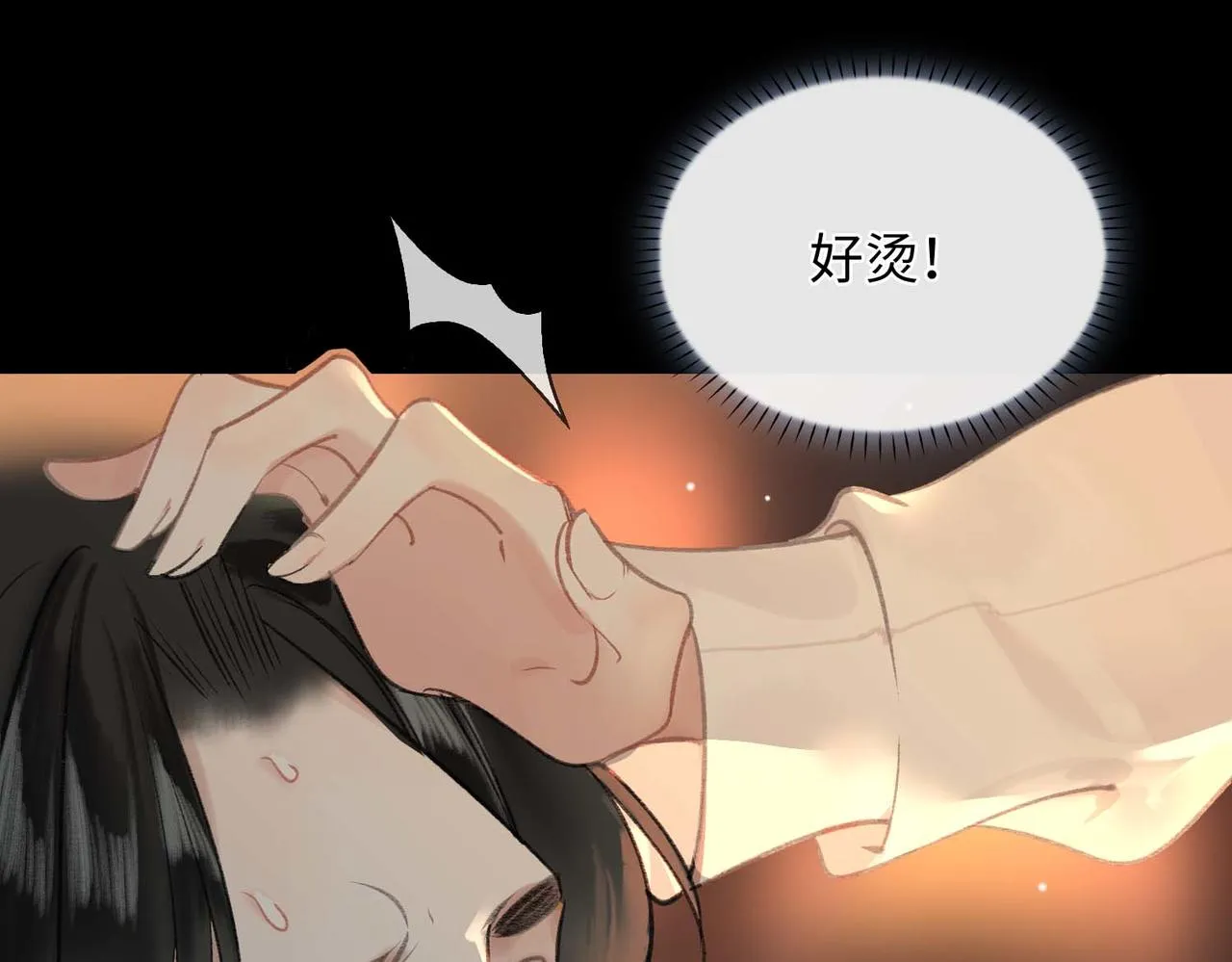 第5话 荒谬的错觉 第44页