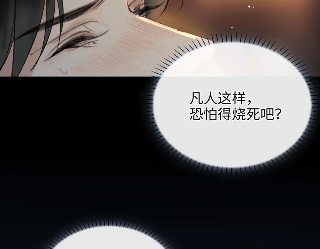 第5话 荒谬的错觉 第45页