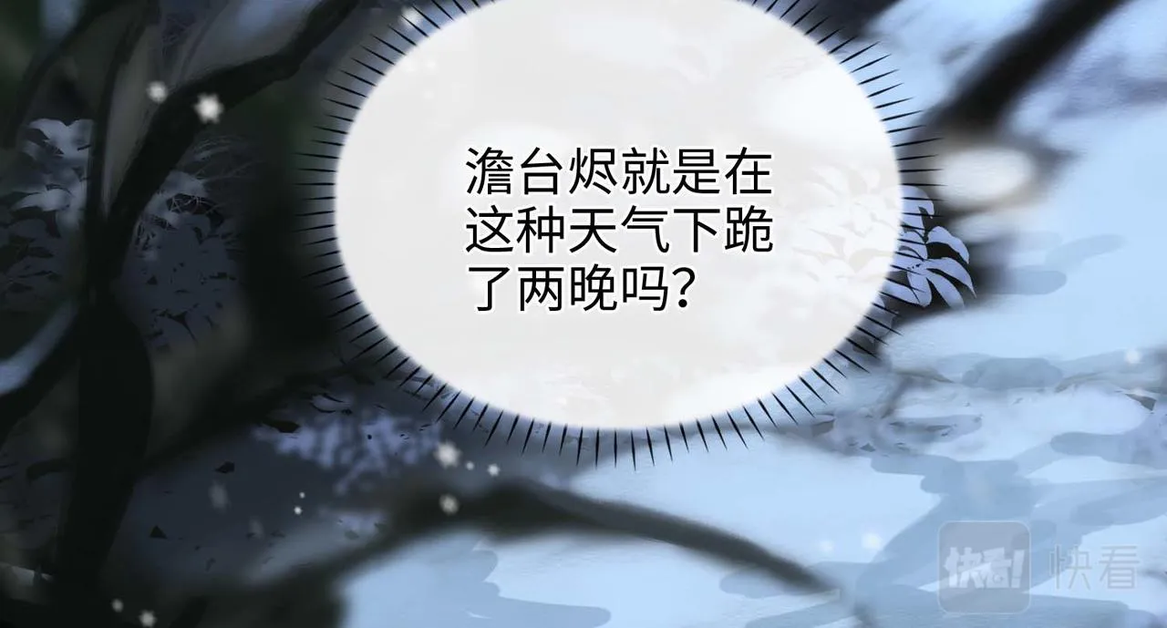 第5话 荒谬的错觉 第53页
