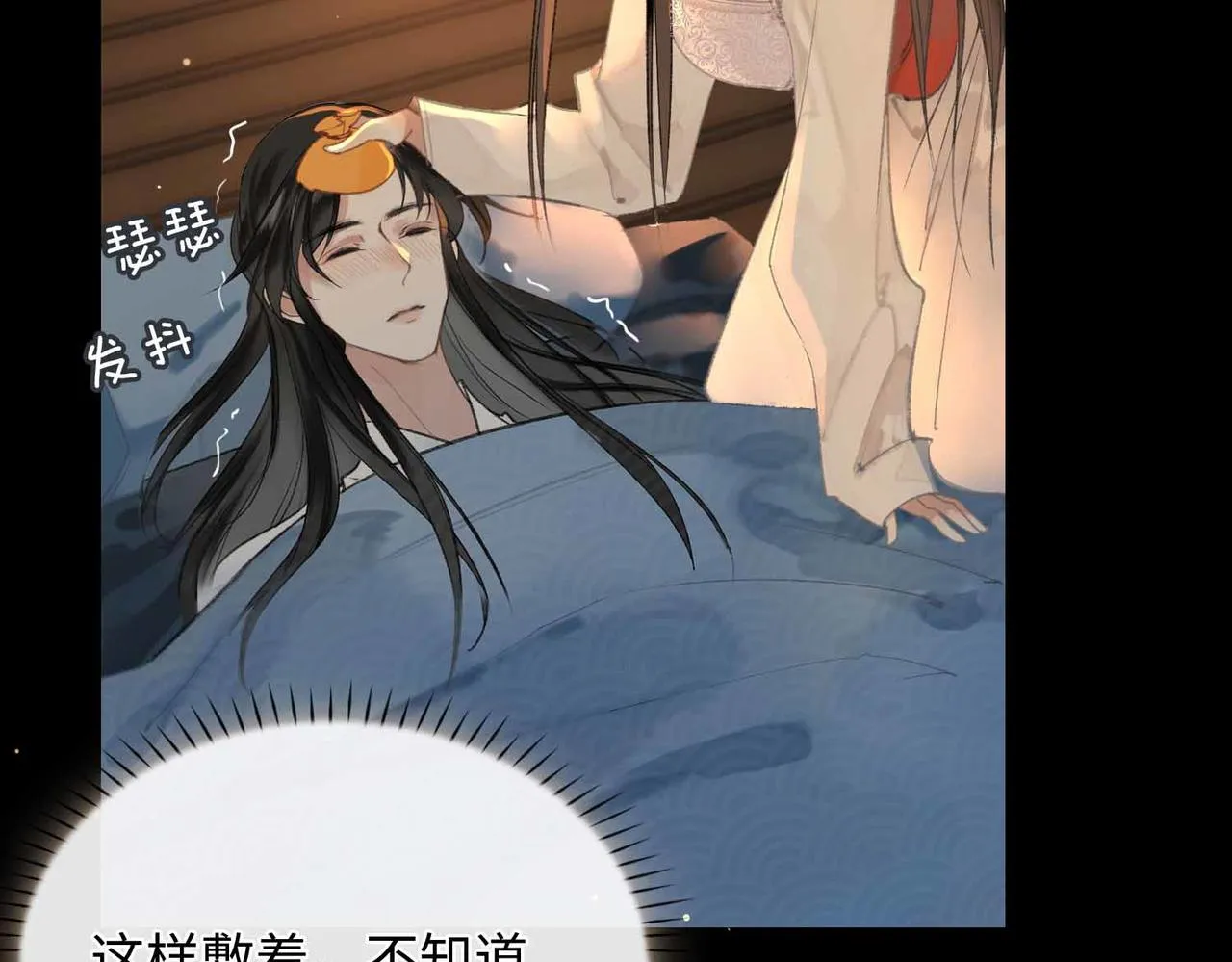 第5话 荒谬的错觉 第59页