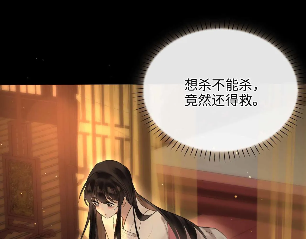 第5话 荒谬的错觉 第61页