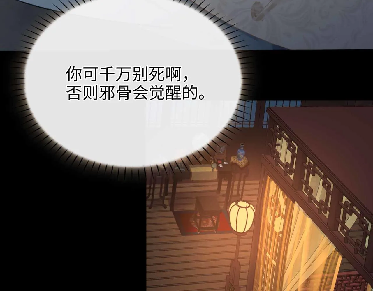 第5话 荒谬的错觉 第63页