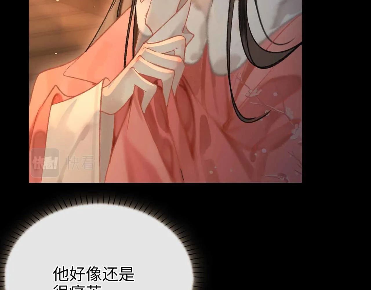 第5话 荒谬的错觉 第66页