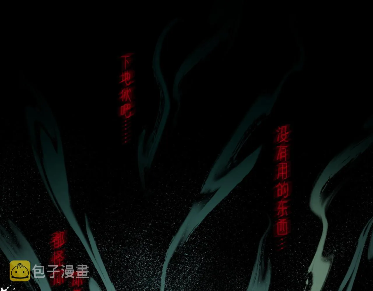 第5话 荒谬的错觉 第72页