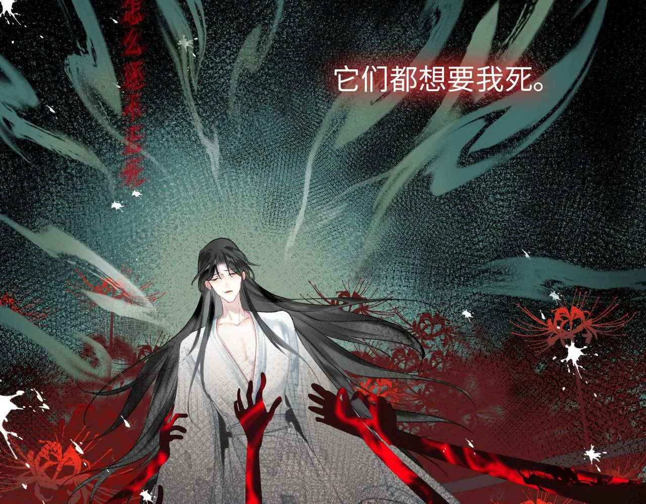 第5话 荒谬的错觉 第73页