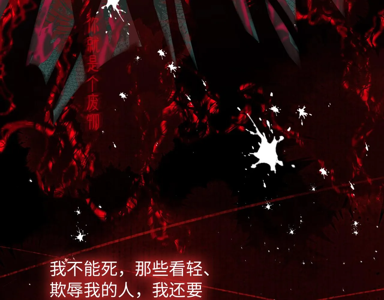 第5话 荒谬的错觉 第75页