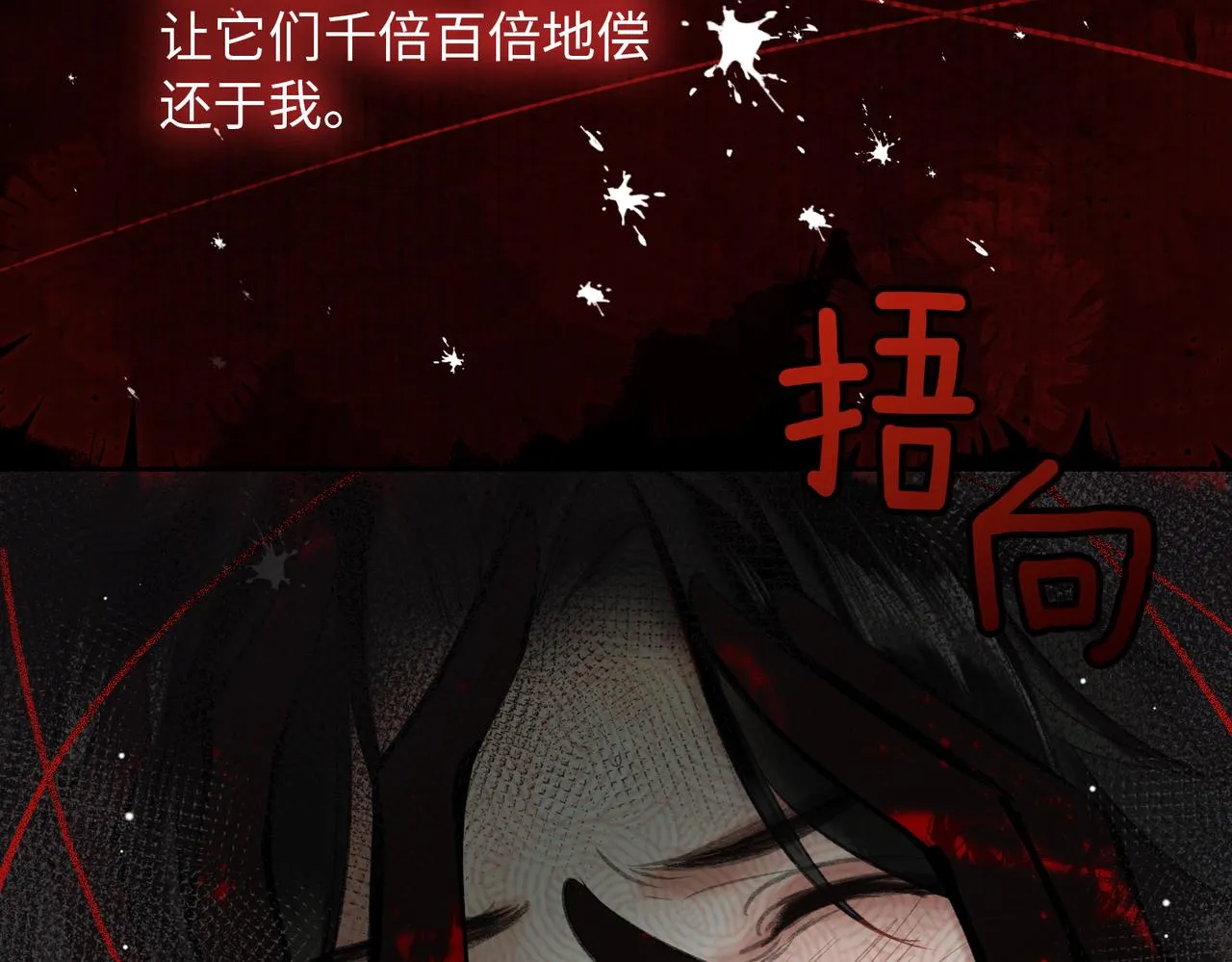 第5话 荒谬的错觉 第76页